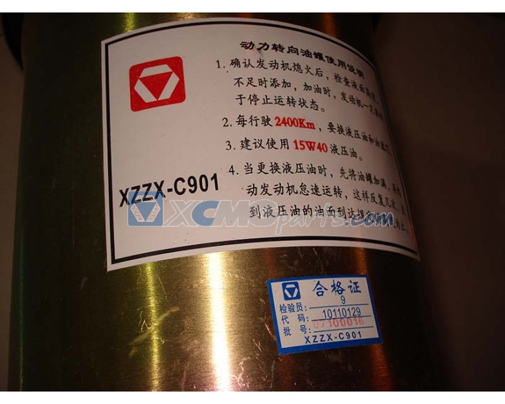 Steering filter for XCMG reference 10110129